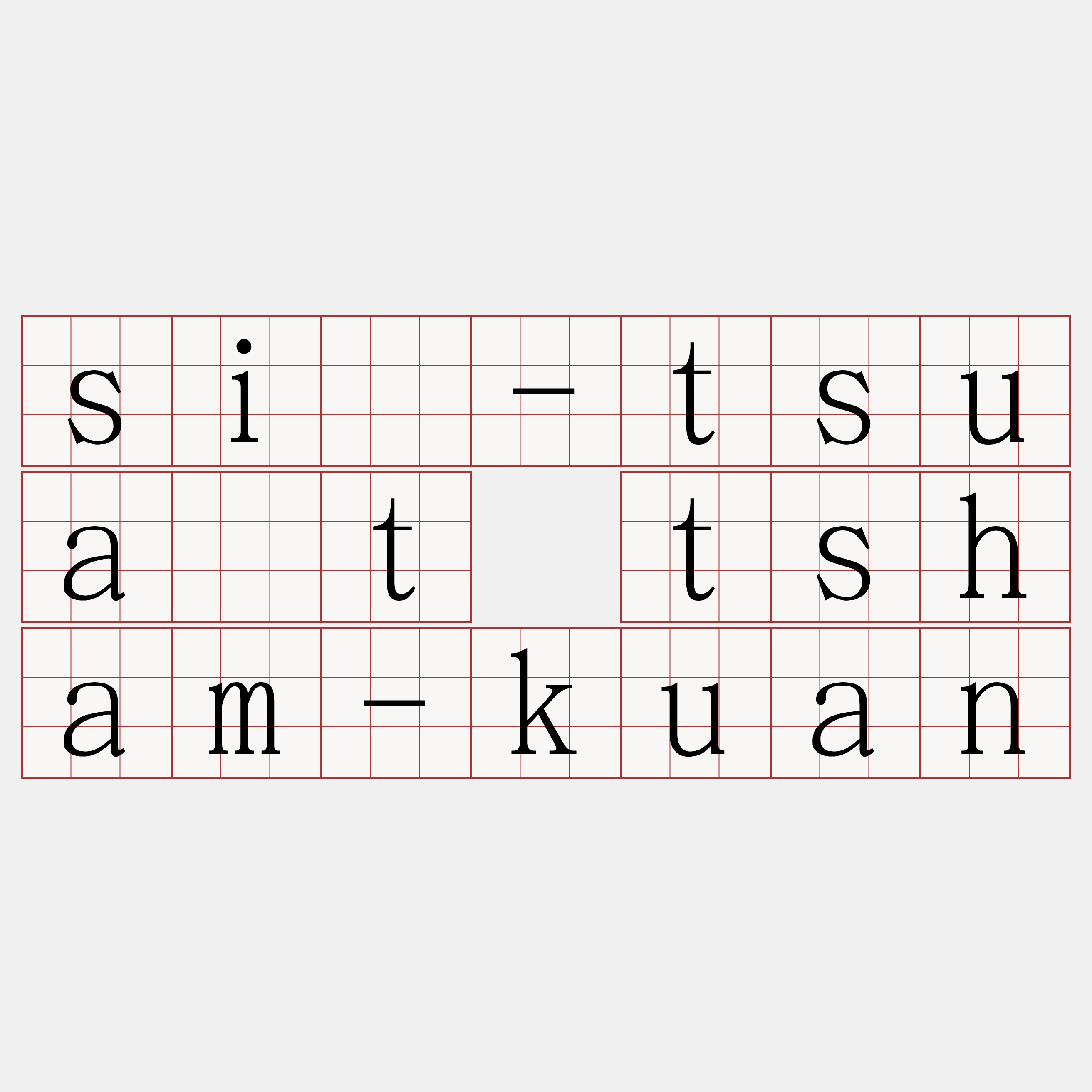 siā-tsua̍t tsham-kuan